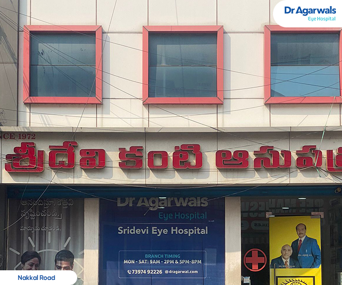 वन टाउन रोड, विजयवाड़ा - डॉ. अग्रवाल नेत्र अस्पताल